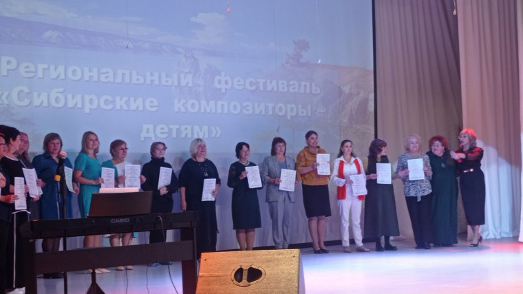 Участие учителя музыки Гошко С.В. в фестивале "Сибирские композиторы - детям".